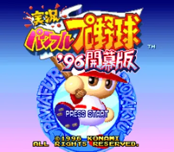 Jikkyou Powerful Pro Yakyuu '96 - Kaimaku Ban (Japan) (Rev 1) screen shot title